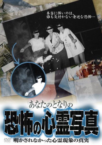 ���Ȃ��̂ƂȂ�̋��|�̐S��ʐ^ ��������Ȃ������S�쌻�ۂ̐^�� [DVD]
