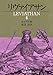 リヴァイアサン 4 (岩波文庫 白 4-4)