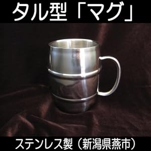 樽型（タル）二重マグカップ ステンレス製 日本製