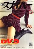 S & M スナイパー 2008年 06月号 [雑誌] の評価・レビュー