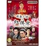 Romance of Red Dust: Complete TV Series