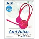 AmiVoice Es 2008