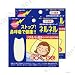 いびきにネルネル×2 42回用