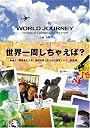 WORLD JOURNEY