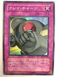 遊戯王 クレイ・チャージ デュエリストパック 十代編 スーパ