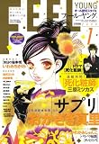 FEEL YOUNG (フィールヤング) 2008年 01月号 [雑誌]