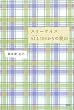 スリーサイズALL106からの脱出