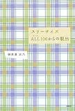 スリーサイズALL106からの脱出