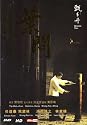 Ip Man - [2 Disc Special Edition] with English Subtitles Donnie Yen
