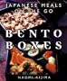 Bento Boxes: Japanese Meals on the Go