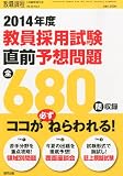 ���E�ے����� 2014�N�x�����̗p�������O�\�z��� 2013�N 06���� [�G��]