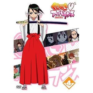 �����т����A���o�����X Vol.4 [DVD]