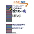 ���������� �V�X�[�p�[�ߋ���[�~3 �����w
