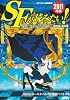 SFが読みたい!〈2011年版〉発表!ベストSF2010「国内篇・海外篇」