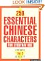 250 Essential Chinese Characters For Everyday Use: Volume 2