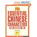 250 Essential Chinese Characters