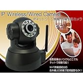 防犯/監視/ベビーモニター/PC/遠隔操作可/赤外線カメラ/IPカメラ/N8002JV