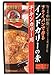 新宿中村屋 フライパンで作るインドカリーの素チキンカリー用 400g×5