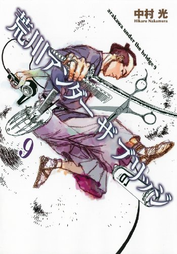 Hasta Nueva línea de animes en abril de 2010, part3