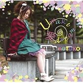 U make 愛 dream