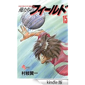 �������̃t�B�[���h�i�P�T�j ���N�T���f�[�R�~�b�N�X