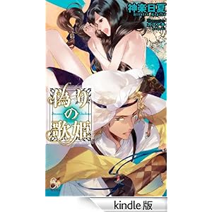 �U��̉̕P ���[�Y�L�[�m�x���Y