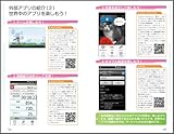 LYNX 3D SH-03Cスマートガイド-
