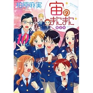 ���̂܂ɂ܂�(10)����� (�v���~�A��KC �A�t�^�k�[��)