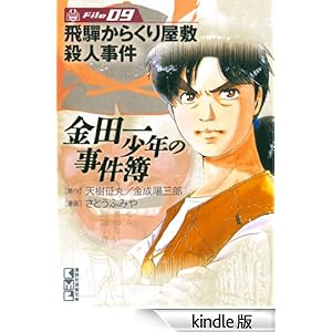 ���c�ꏭ�N�̎�����@File�i�X�j �u�k�Ж��敶��