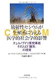 ���ː��Z�V�E�������B�n�ɗ^�����w�I�Љ�w�I�e��: �`�F���m�u�C���������� ���̐l���u�����v�̌���