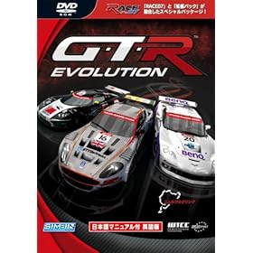 【クリックで詳細表示】GTR：EVOLUTION 英語版 日本語マニュアル付き