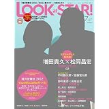 LOOK at STAR! (ルック アット スター) 2012年 07月号 [雑誌]
