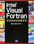 Intel Visual Fortran ���t�@�����X�K�C�h