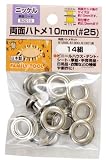 まとめ買い!!2個セット「ファミリーツール(FAMILY TOOL) 両面ハトメ 10mm ニッケルメッキ 14組 52010」