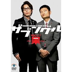 �P�ƃ��C�u~��~ [DVD]