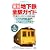 東京地下鉄全駅ガイド