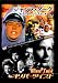 DVD�u�I���o�[�E�c�C�X�g/�W�����k�E�_�[�N [DVD]�v