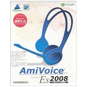 AmiVoice Es 2008 USB�}�C�N������