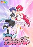 ふたりはマイエンジェル 初回限定版