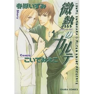 ���M�̃J���e 1 (�L�����R�~�b�N�X)