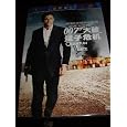 Quantum of Solace (2008) / Region 6 NTSC / Offical Chines Release / Has English 5.1 and Mandarin 5.1 sound options / and subtitles / James Bond / Actors: Daniel Craig, Jesper Christensen, Judi Dench, Lucrezia Lante Della Rovere, Tim Pigott-Smith / Directors: Marc Forster