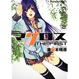超時空要塞マクロス　ＴＨＥ　ＦＩＲＳＴ　（２） (角川コミックス・エース 6-26)