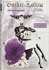 Gothic & Lolita Bible [With Pattern] [GOTHIC & LOLITA BIBLE-2008]