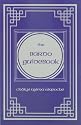 Bardo Guidebook
