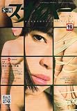 S & M スナイパー 2007年 05月号 [雑誌]
