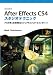 After Effects CS4 スタジオテクニック (DVD付)―プロが教える効果的なビジュアルエフェクトとコンポジット―