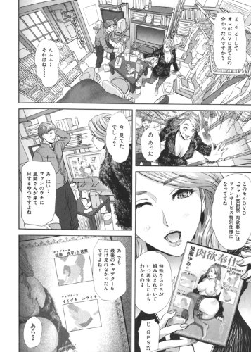 Juicy (WANI��MAGAZINE COMICS SPECIAL)