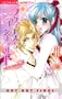 Sounds Of Love Volume 2 (Josei)
