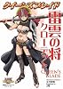 クイーンズブレイド 雷雲の将 クローデット (対戦型ビジュアルブックロストワールド)