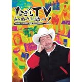 なぎらTV~あの時代を語れ~ 深夜放送、スバル360、MG5、平凡パンチの時代 [DVD]